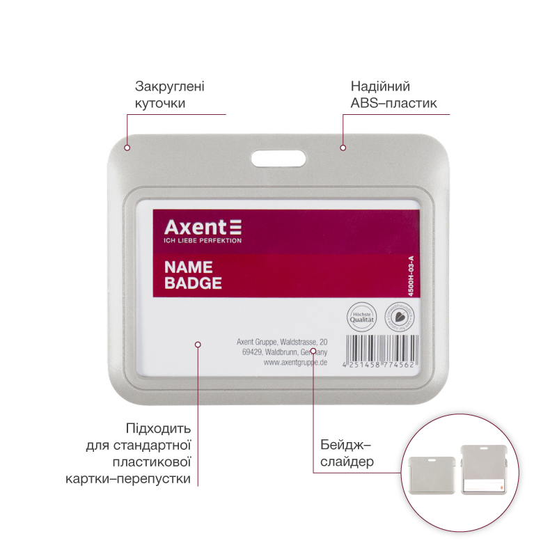 Бейдж-слайдер горизонтальний Axent 4500H-03-A 85x54 мм, сірий